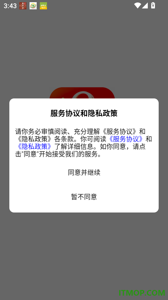 便宜口袋app