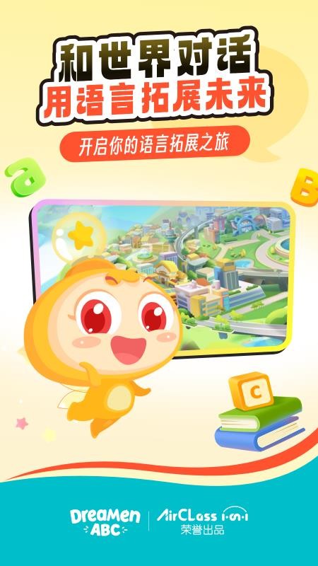 AirClass安卓版v2.38.1(4)