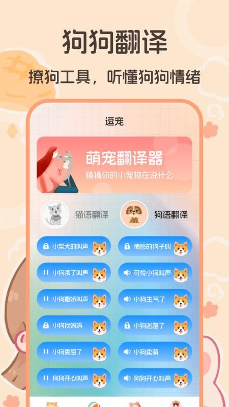 猫咪Cats动物叫声手机版v3.0.3160 1