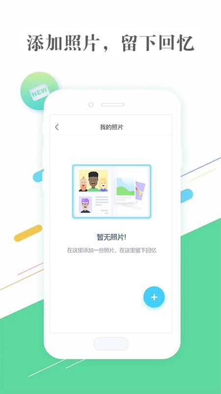 隐私相册管家v3.2.9(1)