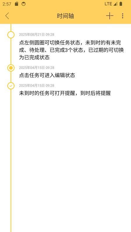 云小记手机版v1.5.1 3
