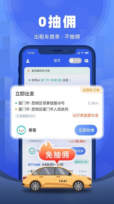 全能车主端官网版v1.2.24 4