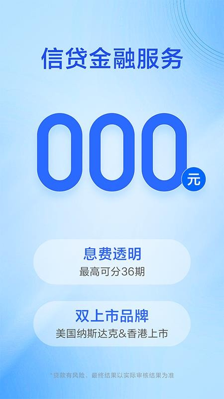 携程金融v4.1.2 2