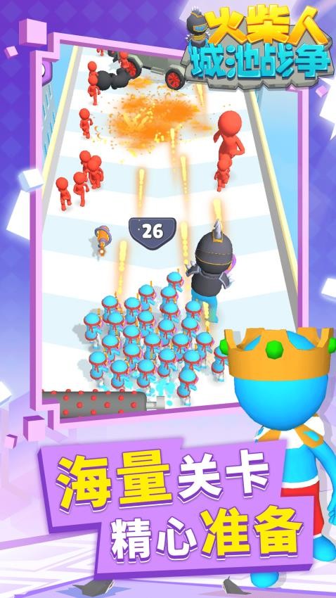 火柴人城池战争游戏v1.2.5 1