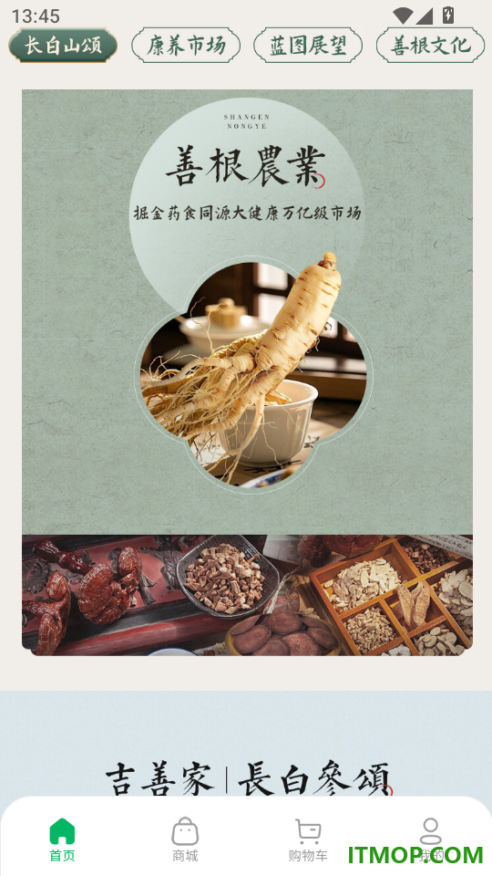 吉善家官网版