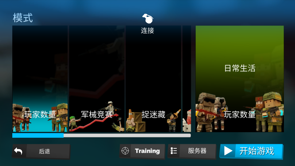 枪炮狂热(Fan of Guns)v1.5.17(5)