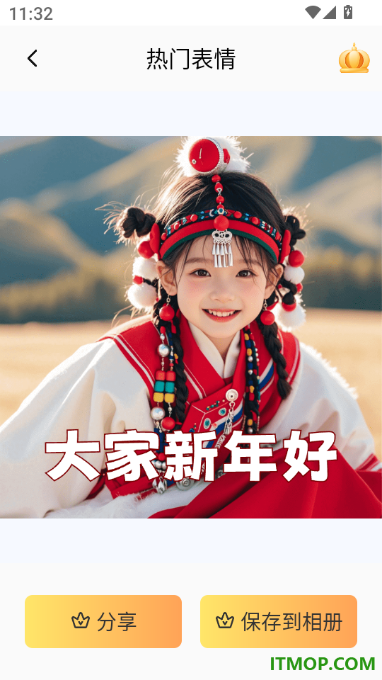表情包斗图大师最新版