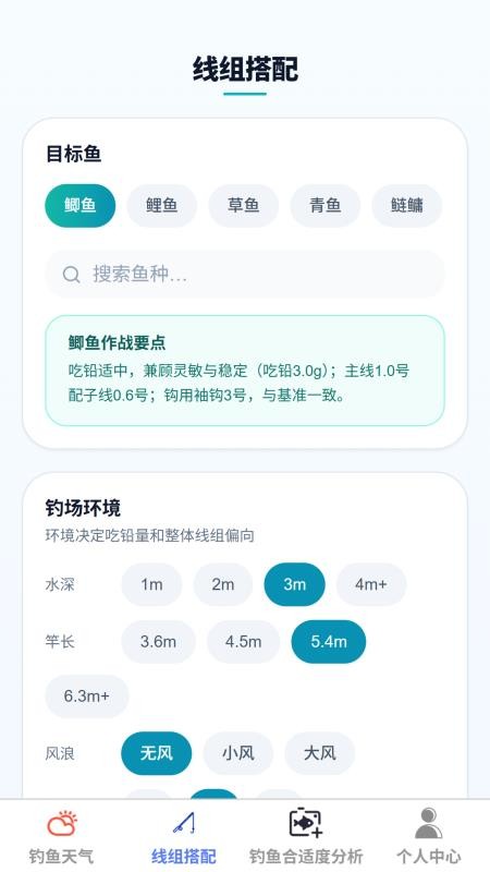 行步寻渔安卓版v1.0.0 3
