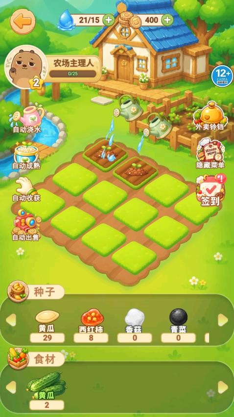 沉浸式厨房游戏v1.0(1)