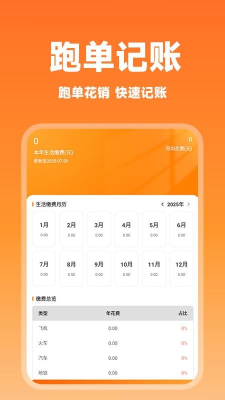 顺风车同行打车最新版v1.0.5 1