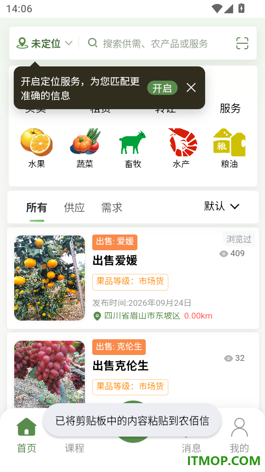 农佰信官方版