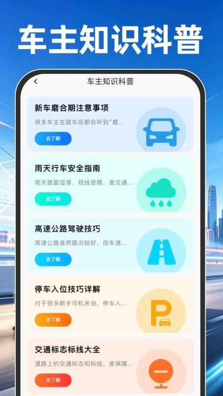 123顺风车主官网版v1.0.1 1