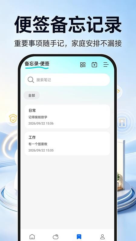 翼家远程监控最新版v1.0.0 1