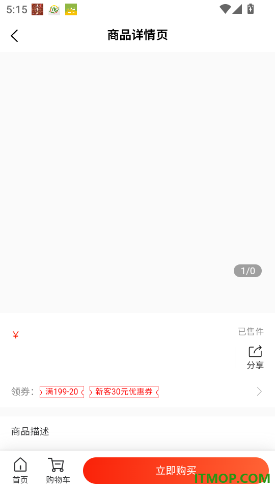 劵稔家官网版
