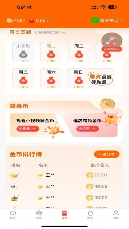 柠檬剧场手机版v2.6.02 3