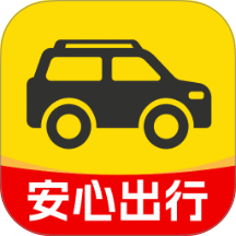 安心出行安卓版 v1.0.0