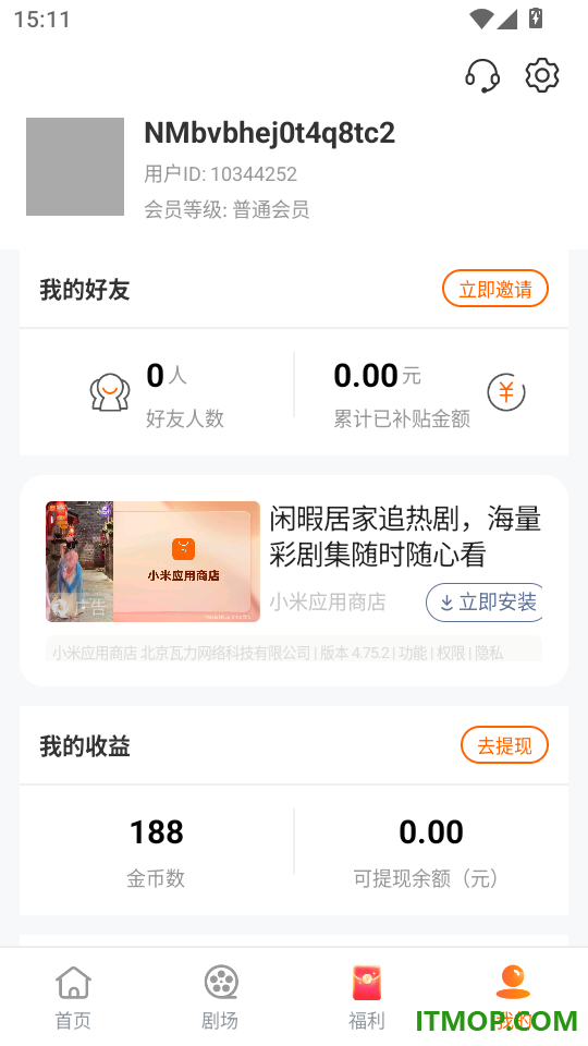 柠檬剧场手机版