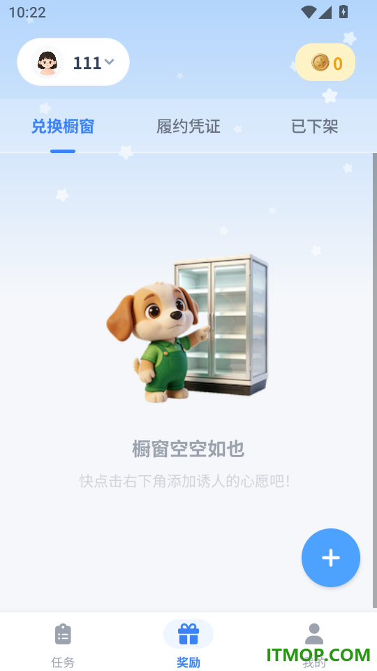 趣派成长计划手机版
