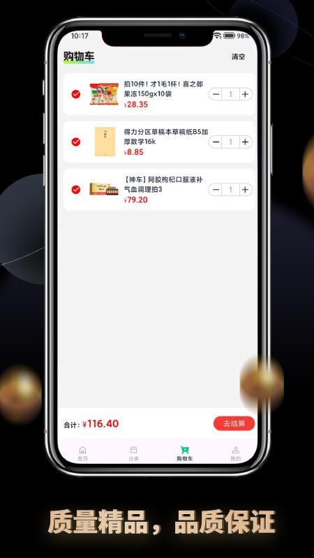 花啊官网版v1.0.3(2)
