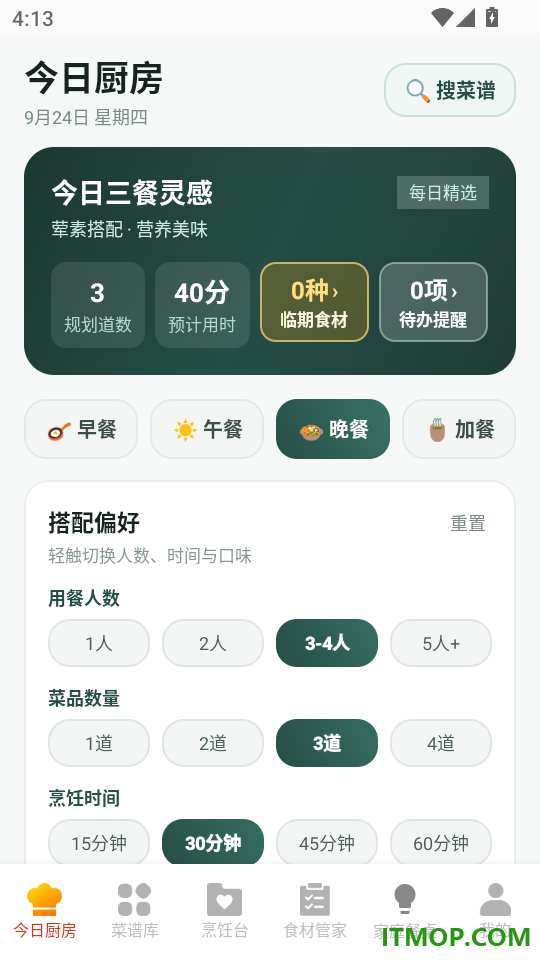 家常菜美食菜谱免费版