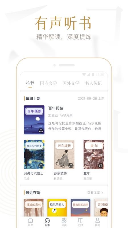 典读(经典文学免费阅读)v4.3.6(5)