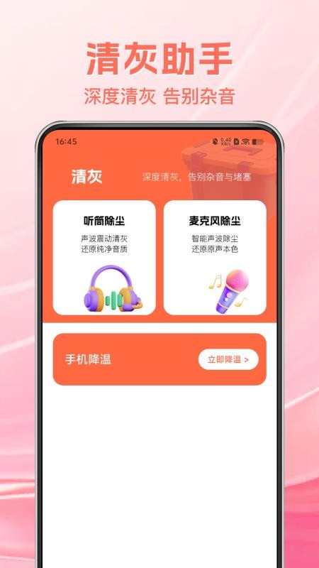 免费监控爱家看家appv1.0.5 3
