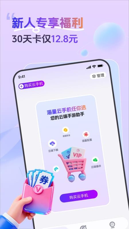 甘甘云手机最新版v1.16.0 5