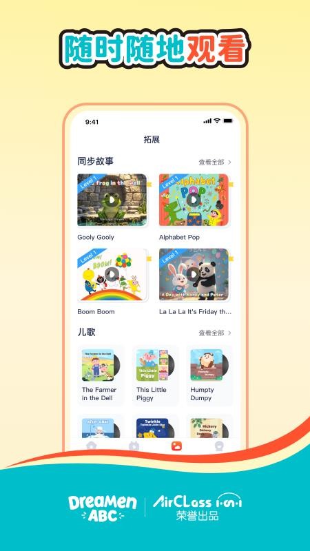 AirClass安卓版v2.38.1(1)