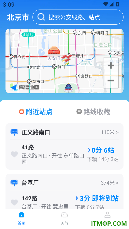 公交线路查询最新版