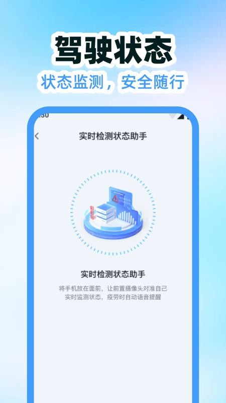 车主顺风车出行助手免费版v1.0.0 4