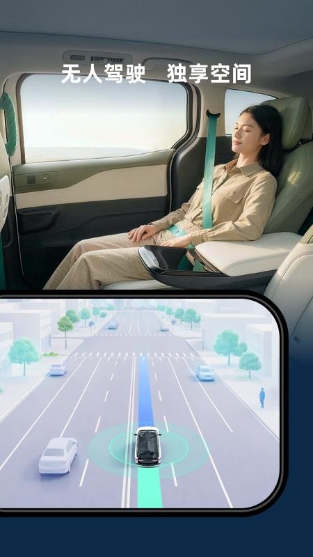 萝卜快跑(自动驾驶APP)v4.64.0.0(3)