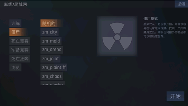 cs1.6联机版手机版v1.126 1