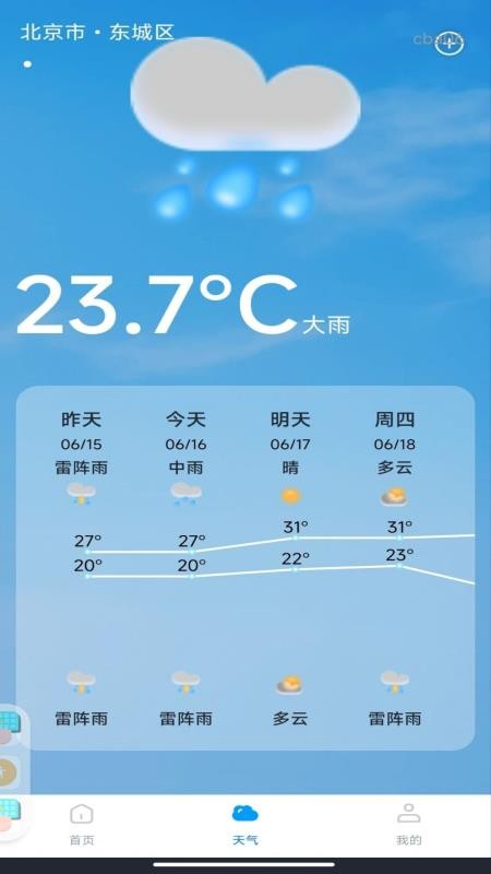 公交线路查询最新版v1.0.0 2