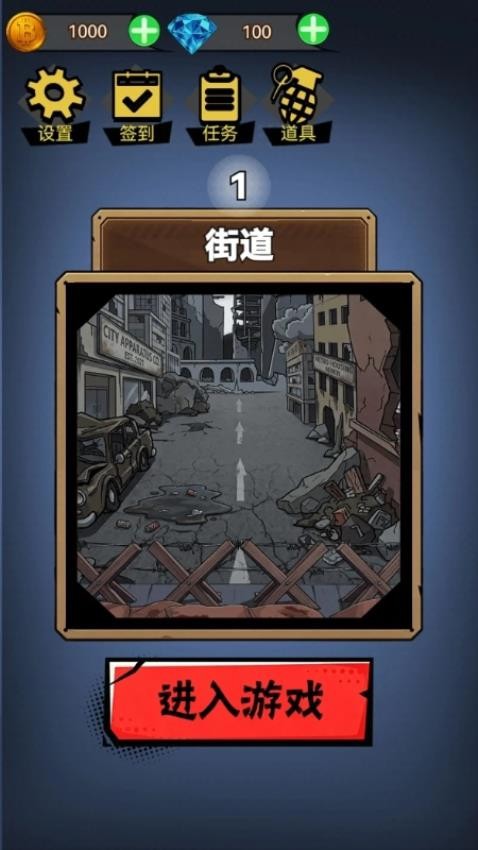 都市突围之特工出击游戏v1.26.1 1