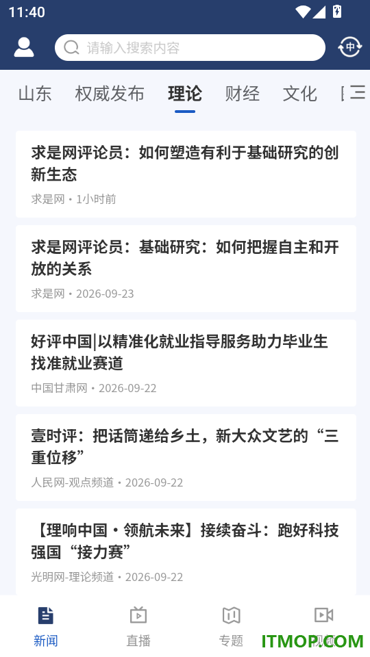 新感知手机版