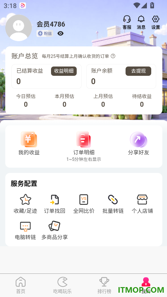 高返手机版