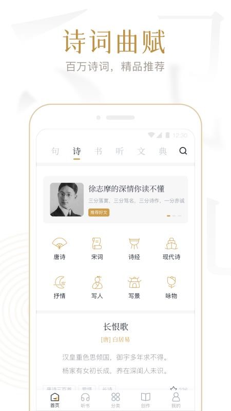 典读(经典文学免费阅读)v4.3.6(4)
