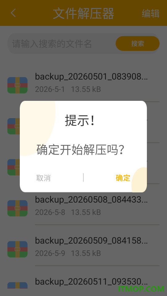 我的文件查看rar最新版