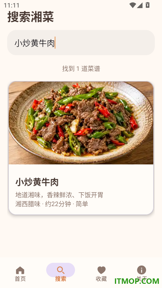 湘味家菜谱免费版