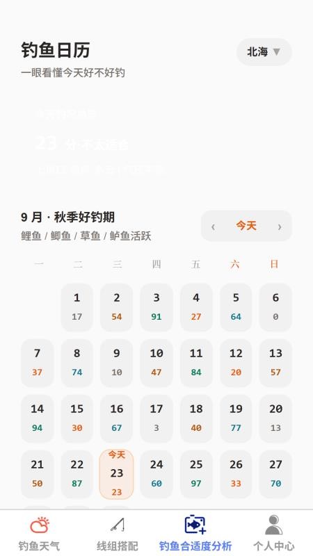 行步寻渔安卓版v1.0.0 2