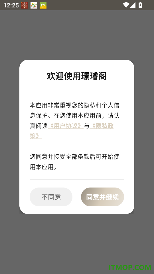 璟璿阁最新版