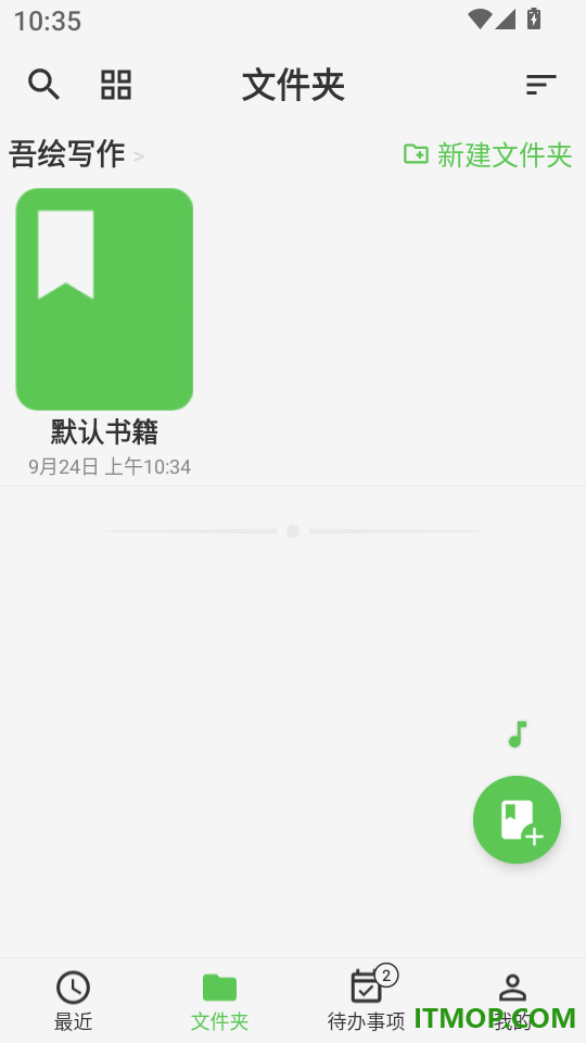 吾绘写作最新版