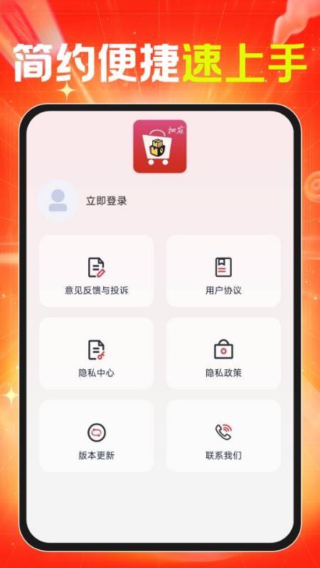 义乌货源批发采购手机版v1.0.4(1)
