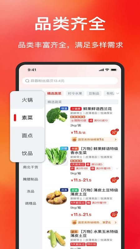 厨烧客最新版v1.7.060 3