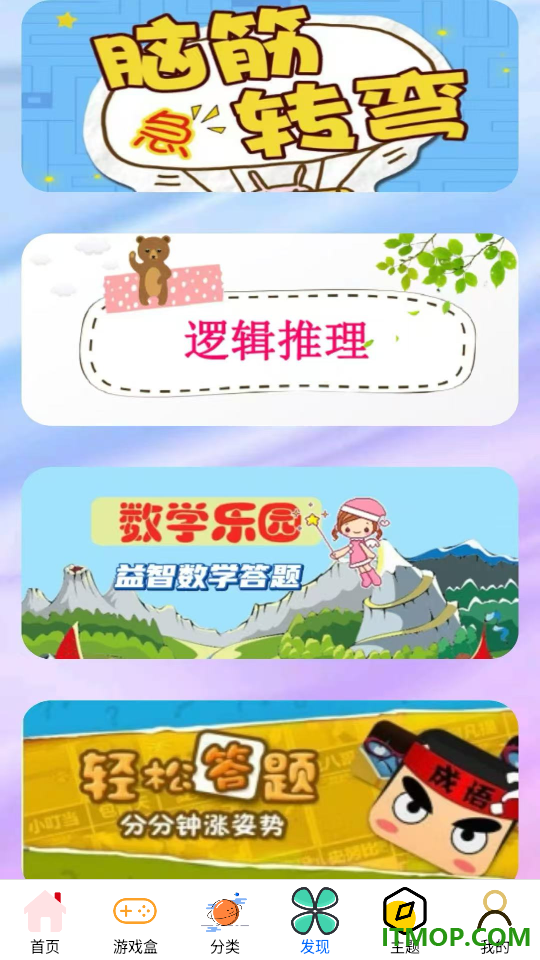 玩游游戏盒免费版