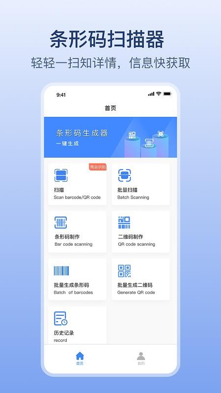 条码生成器手机版v3.8.0(4)