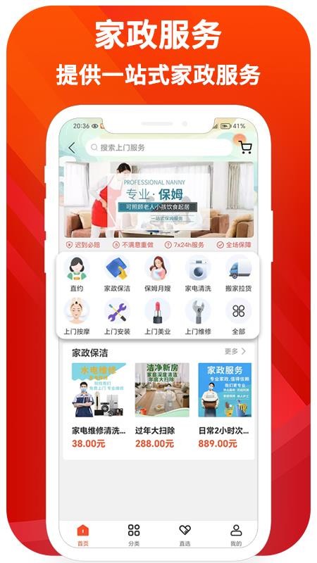 乐享正安最新版v16.4.8(1)