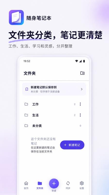 随身笔记本最新版v1.0.2 2