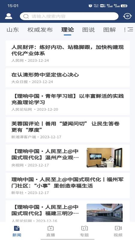 新感知手机版v1.7.0(2)