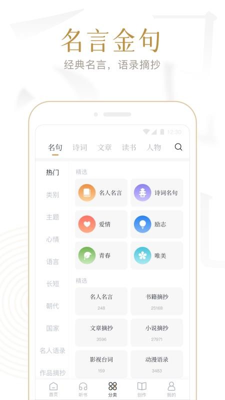典读(经典文学免费阅读)v4.3.6(2)
